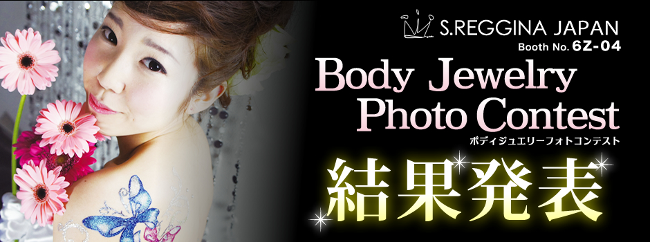 ボディジュエリーフォトコンテスト in beautyworld JAPAN 結果発表