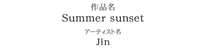 マイボディジュエリー部門 3位　作品名：Summer sunset　アーティスト：Jin